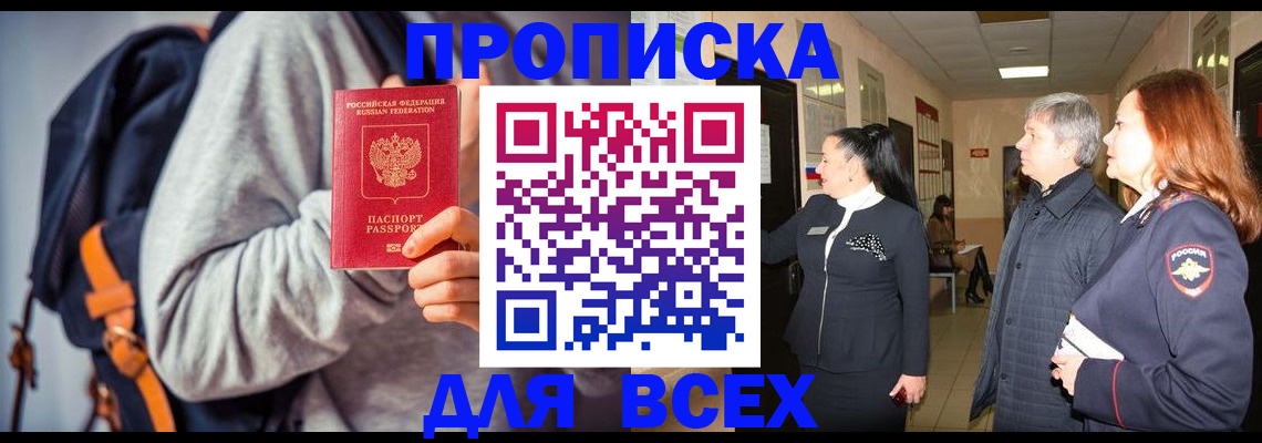 где прописаться в Ардоне