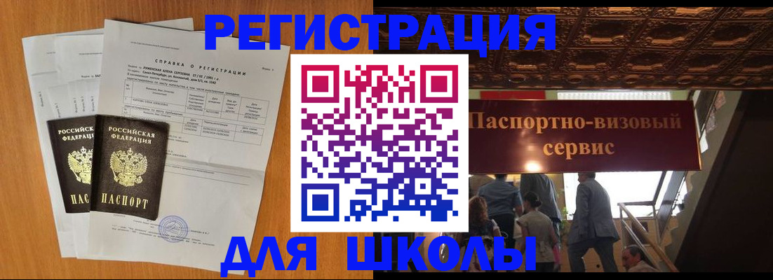 временная регистрация адрес в Ардоне