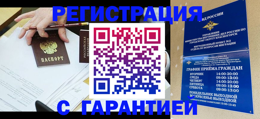 регистрация с подбором района в Ардоне