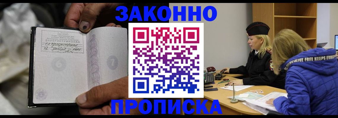 временная регистрация поиск в Ардоне