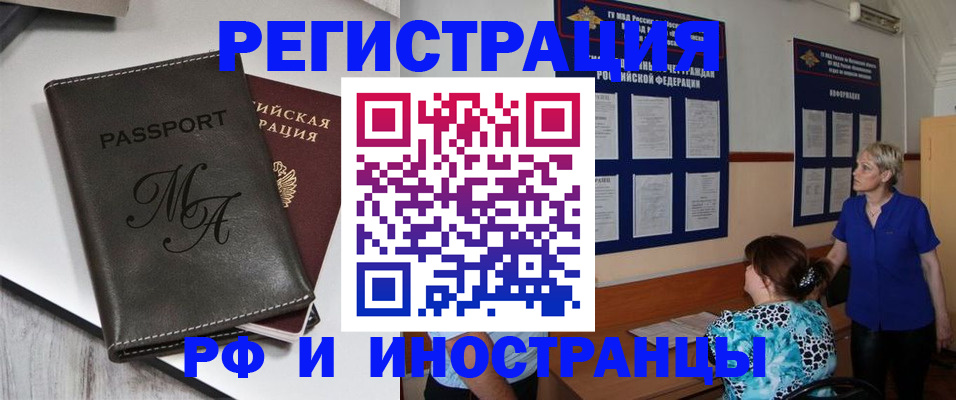 регистрация по месту жительства для иностранцев в Ардоне