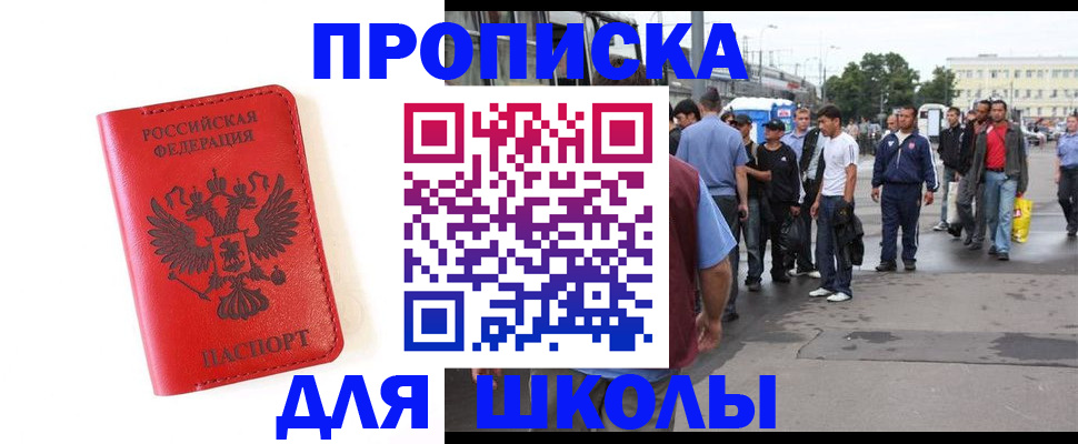 помощь с пропиской в Ардоне