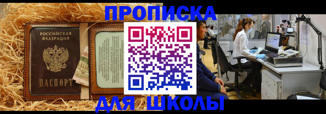 прописка для работы в Ардоне
