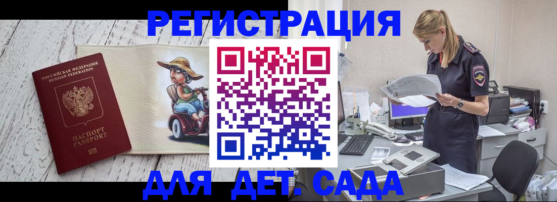 законное оформление регистрации для школы в Ардоне